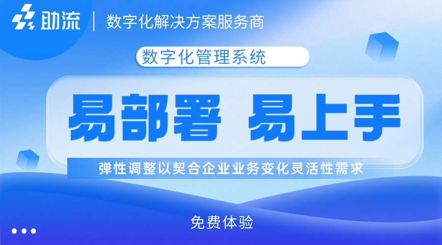 1698301530469233.jpg 助流数字化系统