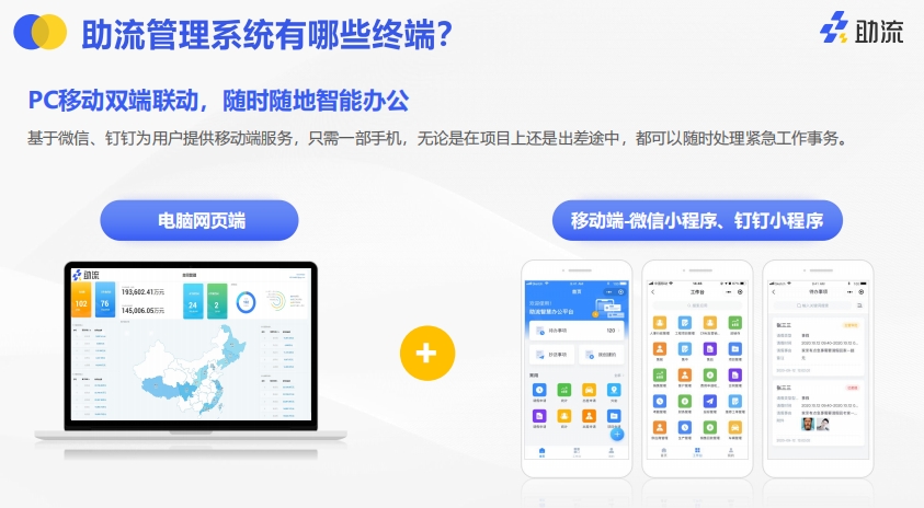 助流管理系统终端 - 副本.png