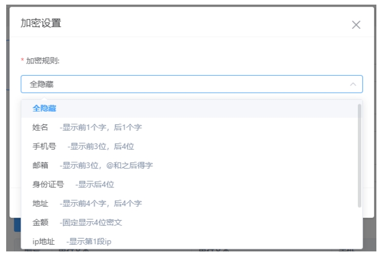 常见的加密场景