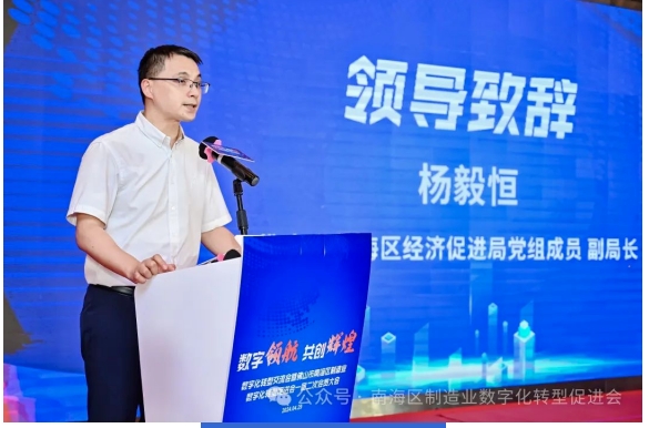 区经促局党组成员、副局长杨毅恒致辞.png