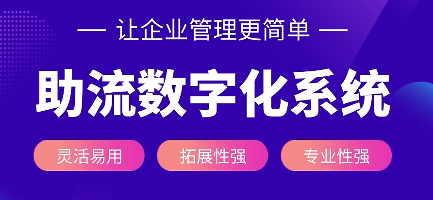 耗材资产管理系统