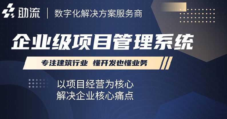 公路工程项目管理