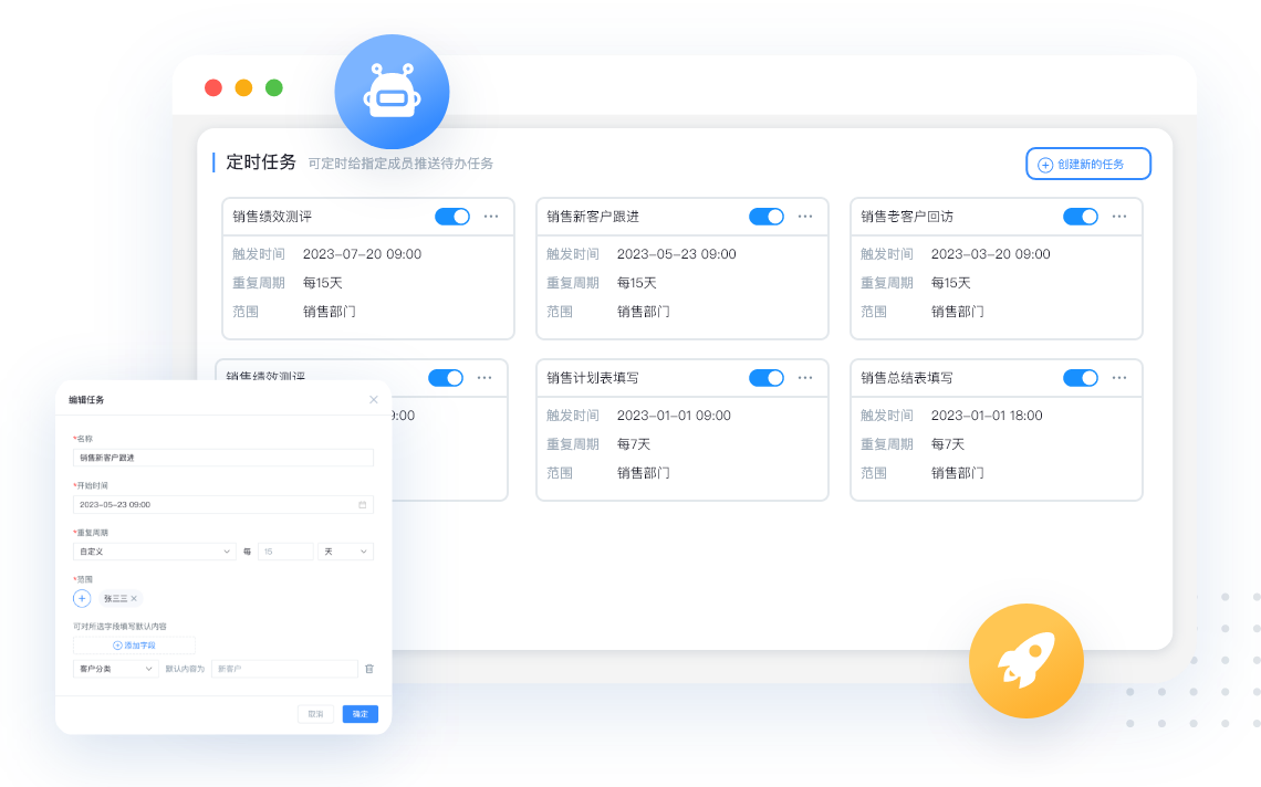 助流CRM智能提醒、高效根进客户