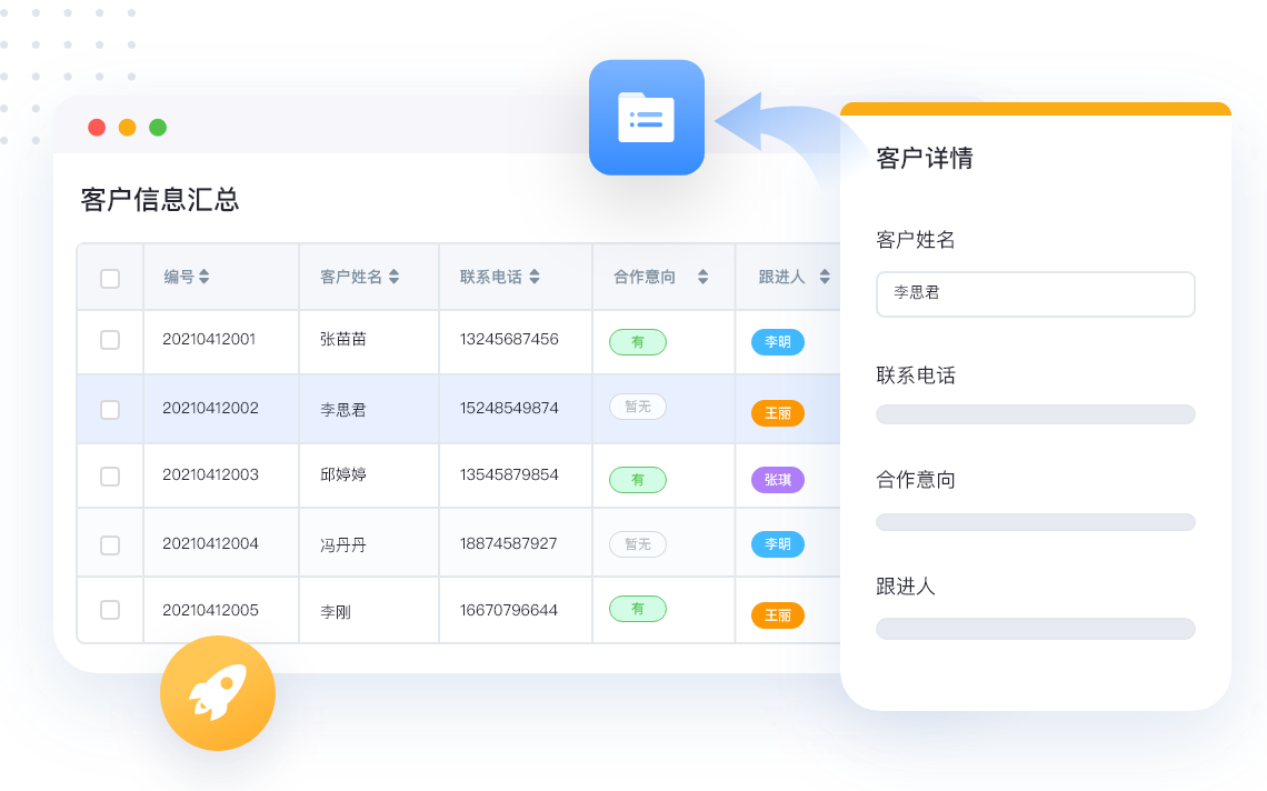 通过CRM建立公海，盘活线索