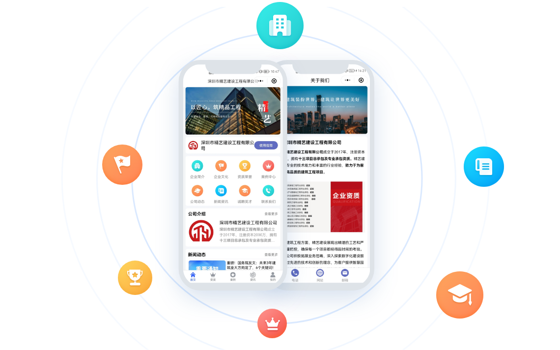 构建企业专属门户、提升企业形象促发展