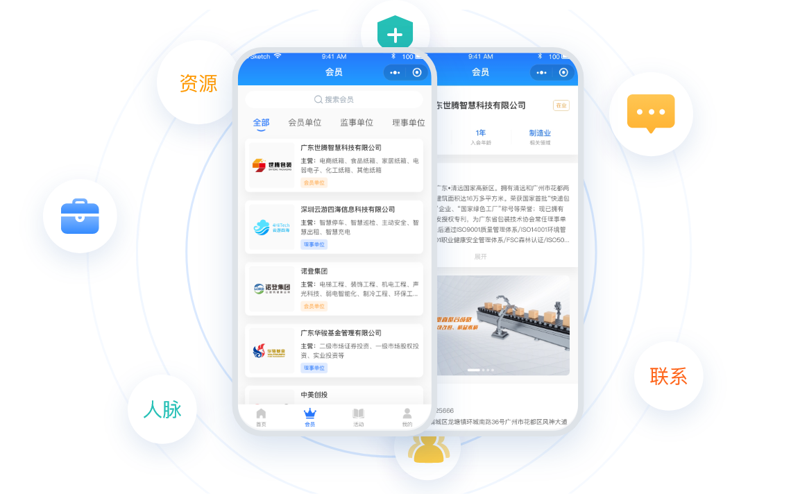 商协会管理系统业务风采展示?？?>
            </div>
        </div>
    </div>
</div>
<div   id=